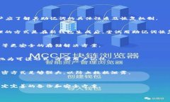 优质    TP钱包助记词可否