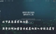 以下是您要求的内容：新