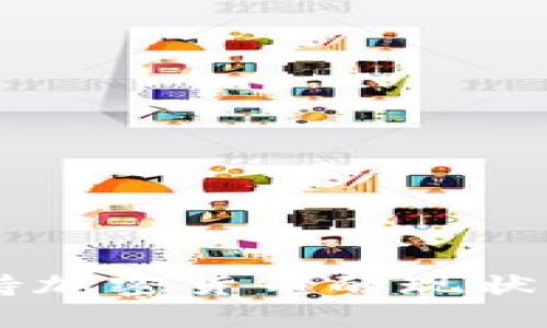 新加坡支持加密货币的现状与未来展望