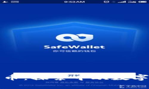 斯洛伐克加密货币：探索中欧数字金融的新兴市场