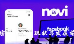 越南加密货币行业现状与