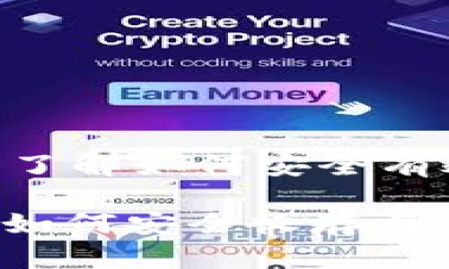 想获得IM钱包的代币？了解如何安全有效地管理你的数字资产

IM钱包代币管理指南：如何安全收存与使用