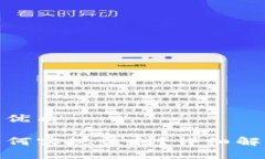 思考一个且的优质TP加密钱