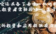 jiaoti加密货币基础知识：理解加密货币的关键概