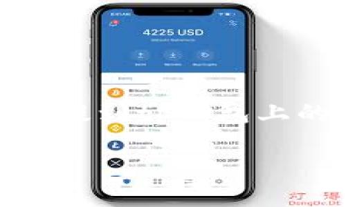 提出需求：为了引导用户正确操作和理解，将以下内容针对提到tp钱包上的币的出售进行  设计，确保用户能获取他们需要的信息。

优质 如何在TP钱包上安全、便捷地出售你的加密货币