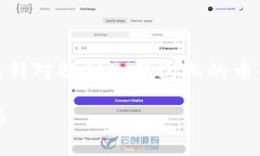 提出需求：为了引导用户正确操作和理解，将以