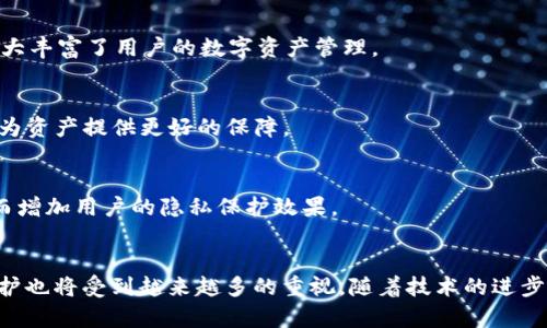 jiaotiTP钱包的地址安全性与隐私保护解析/jiaoti
TP钱包,区块链,加密资产,隐私保护/guanjianci

TP钱包是什么？
TP钱包（Trust Wallet）是一款支持多种数字货币和区块链的移动端数字钱包。用户可以在这个钱包中安全地存储、发送和接收各种加密资产。TP钱包通过友好的用户界面和强大的功能，吸引了大量加密货币用户的青睐。它支持ERC20、BEP20等多种代币，是用户管理不同链上资产的重要工具。此外，TP钱包还允许用户直接在钱包中进行去中心化交易，增强了用户对资产的控制力。

TP钱包地址的公开性
每个TP钱包都有一个唯一的地址，这个地址在进行交易时是必需的。用户可以主动分享他们的钱包地址，以便接收其他用户发送的加密资产。例如，你可以通过社交媒体、即时通讯软件等途径，分享你的TP钱包地址给朋友或其他需要发送币的人。

需要注意的是，TP钱包地址是公钥的一种，因此任何人都可以查看通过此地址进行的交易记录。这意味着，虽然你可以保持你的身份隐私，但是任何人都可以通过地址查看到你钱包中所有资产的信息，以及交易历史。这种公开性在区块链技术中是一种核心特性，允许任何人验证和查看数据的真实性，但同时也带来了隐私问题。

如何确保TP钱包的安全性？
在使用TP钱包的过程中，安全性是用户最关心的问题之一。为确保TP钱包的安全，用户可以采取一些措施。例如，首先确保将私钥妥善保管，因为私钥决定了你对该钱包的控制权。避免将私钥或助记词分享给他人，保存在不安全的地方。其次，尽量使用二步验证措施，为你的TP钱包增加一层保护。

此外，用户在使用TP钱包时也应保持软件的及时更新，以确保钱包的最新安全补丁得以应用。尤其是在连接互联网时，要确保使用的是安全的网络环境，以防止黑客攻击、钓鱼网站等安全隐患。

TP钱包的交易隐私保护
虽然TP钱包的地址是公开的，用户的交易记录可以被查看，但这里仍有一些隐私保护的方法。首先，用户可以定期更换钱包地址，这样即使某个地址的交易记录被他人查看，其他地址仍然保持隐私。TP钱包允许用户多地址管理，方便用户实现这一点。

另外，用户还可以选择使用隐私币（如Monero等）进行交易，这些币种采用了隐私保护技术，可以有效隐藏交易双方和交易金额。通过隐私币，用户能够在一定程度上保护自己的交易隐私。

如何查看TP钱包地址的交易记录？
用户可以通过区块链浏览器来查看TP钱包地址的交易记录。只需要将你的TP钱包地址复制并粘贴到相关的区块链浏览器中，就能获取你钱包的交易历史，包括每笔交易的详情。例如Etherscan和BscScan等区块链浏览器，支持Ethereum和Binance Smart Chain的区块链信息查询，只需简单的几步，就能了解到详细的交易信息。

这种公开性的设计确保了交易的透明度，提高了系统的可信度。同时，用户在进行交易时，可以通过这些信息来了解自己交易的成功与否，以及当前的资产状况。

总结与展望
TP钱包的地址虽是公开的，但这也是区块链技术的核心特性之一。作为用户，了解TP钱包地址的相关信息，将帮助你更好地管理自己的加密资产，确保交易的安全与隐私。在数字货币日益普及的今天，安全意识与保护个人隐私将是每位用户需要重视的问题。

未来，随着技术的发展，钱包安全和隐私保护技术也将不断进步。希望每个用户都能在区块链技术的浪潮中，安全、便捷地享受数字资产带来的便利。

相关问题解答

h41. TP钱包与其他数字钱包的区别/h4
TP钱包与其他数字钱包相比，最大的区别在于其兼容性和去中心化交易功能。TP钱包支持多种区块链和代币，用户可以在一个钱包中方便地管理不同的数字资产。此外，TP钱包的去中心化特性使得用户能直接在钱包内形成交易，而无需依赖中心化平台带来的复杂性。

h42. 如何恢复TP钱包？/h4
如果用户丢失了TP钱包，可以通过助记词或私钥进行恢复。助记词是创建钱包时提供的一组随机单词，用户在初次创建时需要好好保存。如果用户记得助记词，只需在登录/恢复界面输入助记词，即可重新获得对钱包的访问权。

h43. TP钱包是否支持NFT？/h4
是的，TP钱包支持NFT（非同质化代币）。用户不仅可以在TP钱包中存储和管理常规的加密资产，还可以管理各种基于区块链的NFT，方便收藏和交易。TP钱包的NFT支持大大丰富了用户的数字资产管理。

h44. 为什么TP钱包需要更新？/h4
TP钱包需要定期更新，以确保软件的安全性、功能性和用户体验。更新通常包括安全补丁、功能增强和bug修复。用户定期更新钱包可以避免因未更新而导致的安全隐患，为资产提供更好的保障。

h45. 如何提高TP钱包的隐私保护？/h4
用户可以通过定期更换钱包地址、使用隐私币和保持交易记录的私密性来提高TP钱包的隐私保护。此外，能在必要时选择使用VPN等安全工具，确保网络环境的安全，从而增加用户的隐私保护效果。

h46. TP钱包的未来发展趋势是什么？/h4
随着区块链技术的不断发展，TP钱包的未来将会更加多元化。我们可以期待更多新功能的加入、更多币种的支持以及更加友好的用户体验。同时，钱包的安全性和隐私保护也将受到越来越多的重视，随着技术的进步，用户的隐私保护能力有望得到进一步提升。