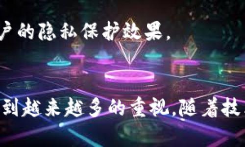 jiaotiTP钱包的地址安全性与隐私保护解析/jiaoti
TP钱包,区块链,加密资产,隐私保护/guanjianci

TP钱包是什么？
TP钱包（Trust Wallet）是一款支持多种数字货币和区块链的移动端数字钱包。用户可以在这个钱包中安全地存储、发送和接收各种加密资产。TP钱包通过友好的用户界面和强大的功能，吸引了大量加密货币用户的青睐。它支持ERC20、BEP20等多种代币，是用户管理不同链上资产的重要工具。此外，TP钱包还允许用户直接在钱包中进行去中心化交易，增强了用户对资产的控制力。

TP钱包地址的公开性
每个TP钱包都有一个唯一的地址，这个地址在进行交易时是必需的。用户可以主动分享他们的钱包地址，以便接收其他用户发送的加密资产。例如，你可以通过社交媒体、即时通讯软件等途径，分享你的TP钱包地址给朋友或其他需要发送币的人。

需要注意的是，TP钱包地址是公钥的一种，因此任何人都可以查看通过此地址进行的交易记录。这意味着，虽然你可以保持你的身份隐私，但是任何人都可以通过地址查看到你钱包中所有资产的信息，以及交易历史。这种公开性在区块链技术中是一种核心特性，允许任何人验证和查看数据的真实性，但同时也带来了隐私问题。

如何确保TP钱包的安全性？
在使用TP钱包的过程中，安全性是用户最关心的问题之一。为确保TP钱包的安全，用户可以采取一些措施。例如，首先确保将私钥妥善保管，因为私钥决定了你对该钱包的控制权。避免将私钥或助记词分享给他人，保存在不安全的地方。其次，尽量使用二步验证措施，为你的TP钱包增加一层保护。

此外，用户在使用TP钱包时也应保持软件的及时更新，以确保钱包的最新安全补丁得以应用。尤其是在连接互联网时，要确保使用的是安全的网络环境，以防止黑客攻击、钓鱼网站等安全隐患。

TP钱包的交易隐私保护
虽然TP钱包的地址是公开的，用户的交易记录可以被查看，但这里仍有一些隐私保护的方法。首先，用户可以定期更换钱包地址，这样即使某个地址的交易记录被他人查看，其他地址仍然保持隐私。TP钱包允许用户多地址管理，方便用户实现这一点。

另外，用户还可以选择使用隐私币（如Monero等）进行交易，这些币种采用了隐私保护技术，可以有效隐藏交易双方和交易金额。通过隐私币，用户能够在一定程度上保护自己的交易隐私。

如何查看TP钱包地址的交易记录？
用户可以通过区块链浏览器来查看TP钱包地址的交易记录。只需要将你的TP钱包地址复制并粘贴到相关的区块链浏览器中，就能获取你钱包的交易历史，包括每笔交易的详情。例如Etherscan和BscScan等区块链浏览器，支持Ethereum和Binance Smart Chain的区块链信息查询，只需简单的几步，就能了解到详细的交易信息。

这种公开性的设计确保了交易的透明度，提高了系统的可信度。同时，用户在进行交易时，可以通过这些信息来了解自己交易的成功与否，以及当前的资产状况。

总结与展望
TP钱包的地址虽是公开的，但这也是区块链技术的核心特性之一。作为用户，了解TP钱包地址的相关信息，将帮助你更好地管理自己的加密资产，确保交易的安全与隐私。在数字货币日益普及的今天，安全意识与保护个人隐私将是每位用户需要重视的问题。

未来，随着技术的发展，钱包安全和隐私保护技术也将不断进步。希望每个用户都能在区块链技术的浪潮中，安全、便捷地享受数字资产带来的便利。

相关问题解答

h41. TP钱包与其他数字钱包的区别/h4
TP钱包与其他数字钱包相比，最大的区别在于其兼容性和去中心化交易功能。TP钱包支持多种区块链和代币，用户可以在一个钱包中方便地管理不同的数字资产。此外，TP钱包的去中心化特性使得用户能直接在钱包内形成交易，而无需依赖中心化平台带来的复杂性。

h42. 如何恢复TP钱包？/h4
如果用户丢失了TP钱包，可以通过助记词或私钥进行恢复。助记词是创建钱包时提供的一组随机单词，用户在初次创建时需要好好保存。如果用户记得助记词，只需在登录/恢复界面输入助记词，即可重新获得对钱包的访问权。

h43. TP钱包是否支持NFT？/h4
是的，TP钱包支持NFT（非同质化代币）。用户不仅可以在TP钱包中存储和管理常规的加密资产，还可以管理各种基于区块链的NFT，方便收藏和交易。TP钱包的NFT支持大大丰富了用户的数字资产管理。

h44. 为什么TP钱包需要更新？/h4
TP钱包需要定期更新，以确保软件的安全性、功能性和用户体验。更新通常包括安全补丁、功能增强和bug修复。用户定期更新钱包可以避免因未更新而导致的安全隐患，为资产提供更好的保障。

h45. 如何提高TP钱包的隐私保护？/h4
用户可以通过定期更换钱包地址、使用隐私币和保持交易记录的私密性来提高TP钱包的隐私保护。此外，能在必要时选择使用VPN等安全工具，确保网络环境的安全，从而增加用户的隐私保护效果。

h46. TP钱包的未来发展趋势是什么？/h4
随着区块链技术的不断发展，TP钱包的未来将会更加多元化。我们可以期待更多新功能的加入、更多币种的支持以及更加友好的用户体验。同时，钱包的安全性和隐私保护也将受到越来越多的重视，随着技术的进步，用户的隐私保护能力有望得到进一步提升。