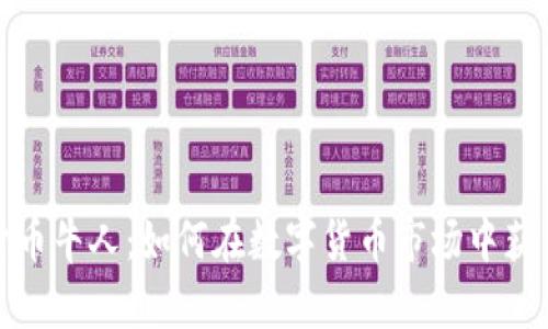 加密货币牛人：如何在数字货币市场中获得成功