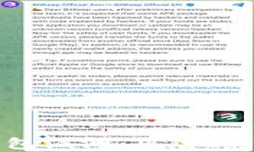 
深度解析TP钱包漏洞：风险、影响与防范措施