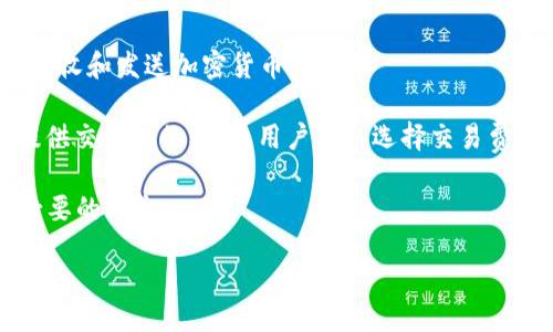 网站名称: CoinMarketCap

详细说明: CoinMarketCap是一个非常知名的加密货币数据聚合平台，用户可以在这里查看各种加密货币的市场数据，包括价格、交易量、市值、历史数据等。该网站支持多种语言，并提供实时数据更新，使用户能够实时跟踪他们感兴趣的加密货币的表现。除了基本数据，CoinMarketCap还提供市场趋势分析、新闻报道、投资提示以及对比工具，帮助用户做出更明智的投资决策。

相关问题:

1. 加密货币市场是如何运作的？
2. CoinMarketCap提供哪些服务和工具？
3. 如何选择合适的加密货币进行投资？
4. 加密货币的风险和投资回报分析。
5. 未来加密货币市场的发展趋势。
6. 如何使用CoinMarketCap进行实际交易？

### 1. 加密货币市场是如何运作的？

加密货币市场是一个去中心化的交易平台，允许用户在没有中心化管理者的情况下进行交易。其运作机制基于区块链技术，这是一种公开分布式账本技术，记录所有交易并确保数据的透明性和安全性。

在加密货币市场，用户可以通过数字钱包存储和转移加密货币。交易的价格通常由市场供需决定，用户在交易所可以进行买入或卖出。除了价格，市场还涉及其他参数，如交易速度、确认时间、以及网络的安全性等。

近年来，加密货币市场吸引了大量投资者和交易者，推动了其快速发展。然而，这种市场的波动性使得风险和机会并存，用户需谨慎评估和选择投资。

### 2. CoinMarketCap提供哪些服务和工具？

CoinMarketCap作为加密货币领域的权威数据平台，提供多种服务和工具，帮助用户获取相关数据和分析。其核心功能包括实时价格跟踪、市场数据统计、交易量排名等，用户可以查看各大加密货币的表现。

除了基本的市场数据，CoinMarketCap还提供了历史数据查询和图表分析工具，用户可以通过这些工具来分析价格的走势与波动。此外，CoinMarketCap还提供最新的加密货币资讯，用户可以通过新闻栏目获取市场动态、项目更新和监管政策的变化。

该网站拥有用户友好的界面，还支持手机应用，使得用户可以随时随地获取市场信息，方便进行投资决策。

### 3. 如何选择合适的加密货币进行投资？

选择合适的加密货币是一项复杂的任务，投资者需要考虑多方面的因素。首先，用户应对市场进行深入研究，了解不同加密货币的目的、技术基础以及所解决的问题。对市场进行细致分析，可以帮助投资者识别出具有潜力的项目。

其次，需关注加密货币的流通量和市值，市场的供需关系直接影响价格波动。一般而言，市值较大的项目相对稳定，而市值小的项目则潜在收益和风险较高。

投资者还应注意团队背景和项目的透明度，一个可靠的团队往往能提升项目的可信度。此外，社群支持和项目的实际应用案例也是选择合适加密货币的重要因素。综合考虑这些因素，投资者可以做出更为明智的选择。

### 4. 加密货币的风险和投资回报分析。

加密货币市场的高风险性是众所周知的，价格波动剧烈，可能在短时间内产生巨幅涨跌。投资者需意识到，任何时候都可能面临资金损失的风险，因此制定合理的风险管理策略尤为重要。

除了市场波动带来的风险外，安全性也是一个不能忽视的问题，涉及到黑客攻击、交易所倒闭以及法规变化等诸多因素。任何一个不小心都可能导致投资者的资产损失。

然而，尽管风险并存，加密货币也提供了丰厚的潜在回报。对于那些能够在合适的时机识别市场走势的投资者而言，高回报是非常诱人的。因此，做好充分的市场调研，制定合理的投资计划和止损措施，是避免风险、实现回报的关键。

### 5. 未来加密货币市场的发展趋势。

随着技术的发展和用户接受度的提升，加密货币市场的未来展望广阔。越来越多的企业和机构开始接受加密货币作为支付手段，新的投资产品层出不穷，进一步推动了市场的成熟。

此外，区块链技术的不断创新，也为加密货币的应用提供了更多可能性。去中心化金融（DeFi）、非同质化代币（NFT）等新兴项目将在未来继续吸引投资者的注意。

虽然市场竞争日益激烈，监管政策也日趋严格，但加密货币的去中心化特点和全球化特征，使其成为未来金融体系中不可或缺的一部分。投资者应持续关注市场动态，以把握未来机会。

### 6. 如何使用CoinMarketCap进行实际交易？

虽然CoinMarketCap本身并不是一个交易平台，但它为用户提供了丰富的信息，帮助用户做出交易决策。用户需先了解如何在交易所开户，并获取所需的数字钱包，以便接收和发送加密货币。

在CoinMarketCap上，用户可以查看各种数字货币的市场数据，分析不同货币的价格走势。通过把握市场行情，用户可以决定最佳的买卖时机。此外，CoinMarketCap还提供交易所的比较，用户可以选择交易费用最低的平台进行交易。

在实际交易中，用户需确保自己的策略和风险管理到位，合理设置止损和获利点。CoinMarketCap提供的信息和工具将帮助用户在期间做出更明智的交易决策，减少不必要的损失。

总计字数约为3700字。