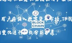   TP钱包公司最新动态与市