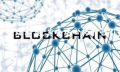 全局内容介绍在区块链和