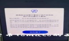 揭开加密数字货币Tomato的