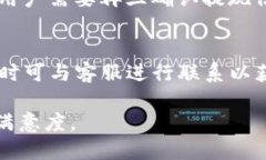 优质    TP钱包转账失败的