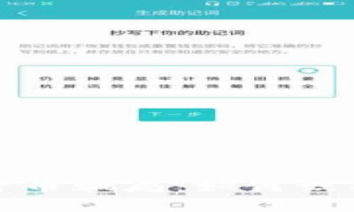 揭露美国盘加密货币骗局：如何识别与防范投资损失