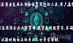   如何通过恢复助记词重新