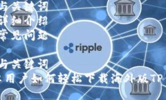 大纲  1. 与关键词  2. 详细介绍  3. 常见问题  1.