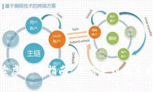 TP钱包买卖虚拟币指南：从新手到高手的全面解析