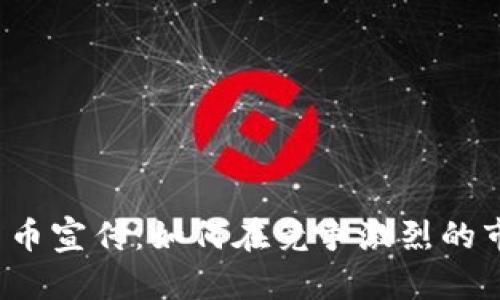 2023年加密货币宣传：如何在竞争激烈的市场中脱颖而出