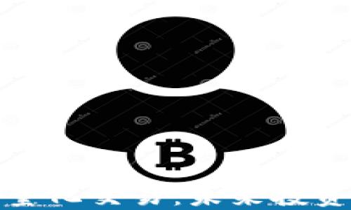 
加密货币量化交易：未来投资的新趋势