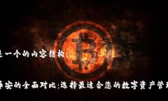 以下是一个的内容结构：