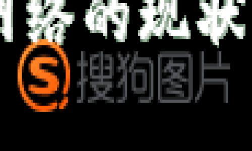 日本加密货币网络的现状与发展前景分析